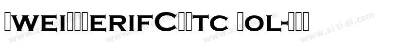 SweiB2SerifCJKtc Bol字体转换